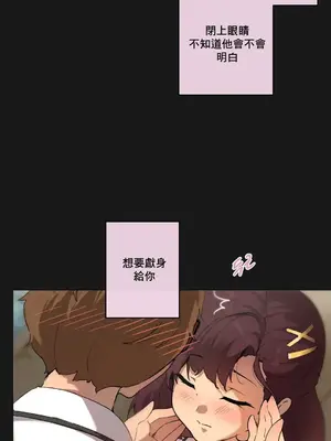 性愛房間1 性愛遊戲 不做愛無法逃離的房間 1-9話[完結]_004023