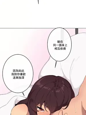 性愛房間1 性愛遊戲 不做愛無法逃離的房間 1-9話[完結]_008027