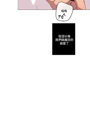 性愛房間1 性愛遊戲 不做愛無法逃離的房間 1-9話[完結]_008033