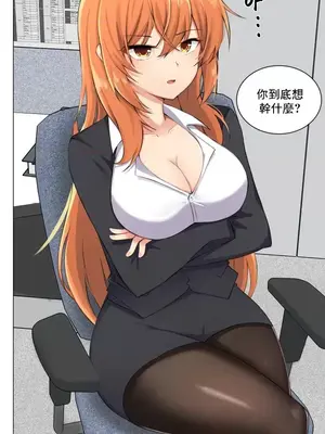 性愛房間2 不XX會增加的房間 1-9話[完結]_001004