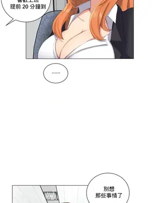 性愛房間2 不XX會增加的房間 1-9話[完結]_001006