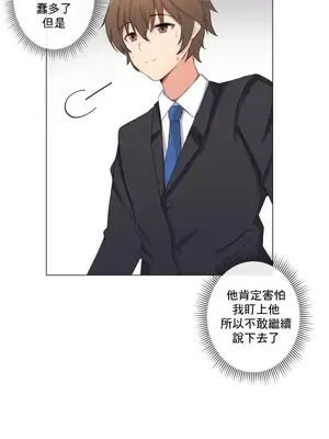性愛房間2 不XX會增加的房間 1-9話[完結]_001010