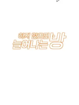 性愛房間2 不XX會增加的房間 1-9話[完結]_001013