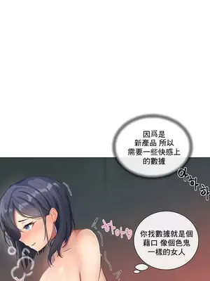 性愛房間2 不XX會增加的房間 1-9話[完結]_001017