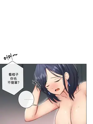 性愛房間2 不XX會增加的房間 1-9話[完結]_001018