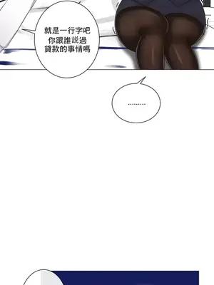性愛房間2 不XX會增加的房間 1-9話[完結]_001023