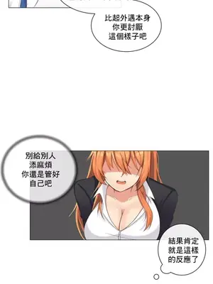 性愛房間2 不XX會增加的房間 1-9話[完結]_001030