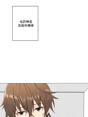 性愛房間2 不XX會增加的房間 1-9話[完結]_001032