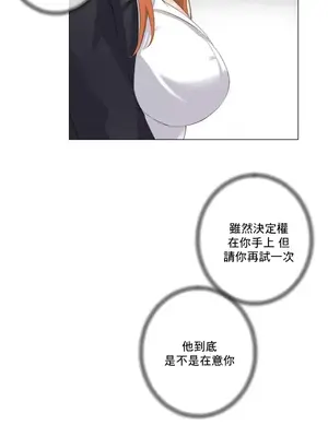 性愛房間2 不XX會增加的房間 1-9話[完結]_001034