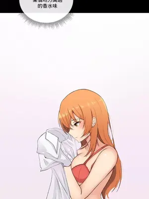 性愛房間2 不XX會增加的房間 1-9話[完結]_002004