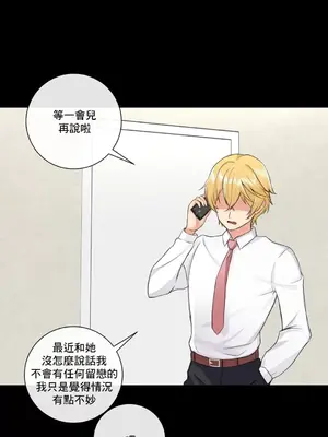 性愛房間2 不XX會增加的房間 1-9話[完結]_002005