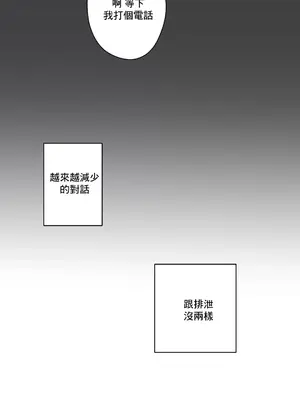 性愛房間2 不XX會增加的房間 1-9話[完結]_002012