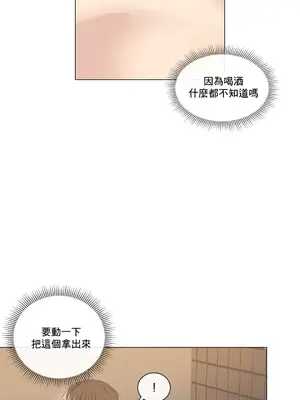 性愛房間2 不XX會增加的房間 1-9話[完結]_002022
