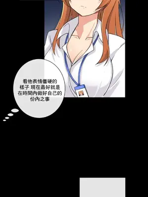 性愛房間2 不XX會增加的房間 1-9話[完結]_002030