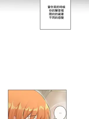 性愛房間2 不XX會增加的房間 1-9話[完結]_002032