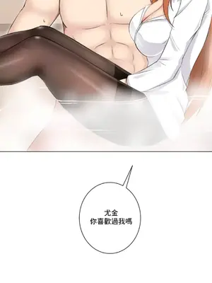 性愛房間2 不XX會增加的房間 1-9話[完結]_002033