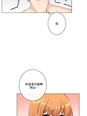 性愛房間2 不XX會增加的房間 1-9話[完結]_002034