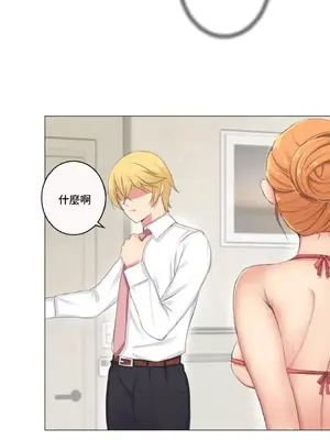 性愛房間2 不XX會增加的房間 1-9話[完結]_003008