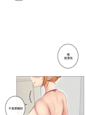 性愛房間2 不XX會增加的房間 1-9話[完結]_003009