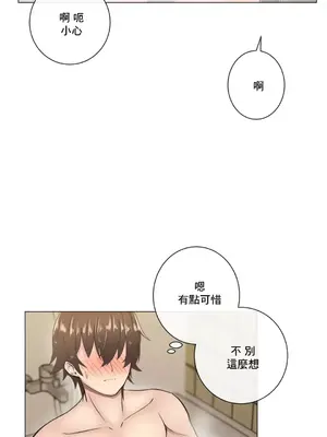 性愛房間2 不XX會增加的房間 1-9話[完結]_003012