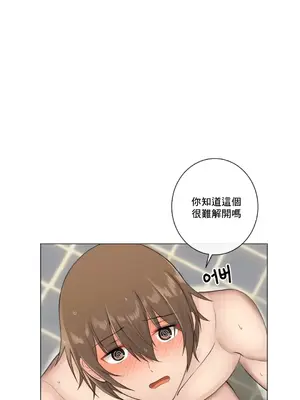 性愛房間2 不XX會增加的房間 1-9話[完結]_003020