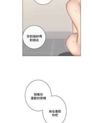 性愛房間2 不XX會增加的房間 1-9話[完結]_003021