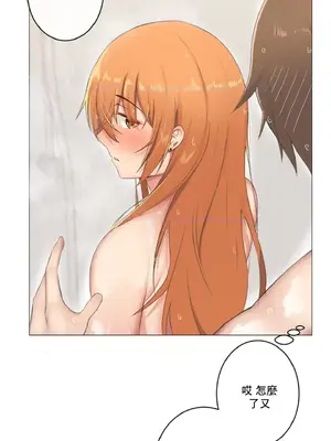 性愛房間2 不XX會增加的房間 1-9話[完結]_003024