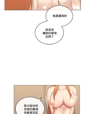 性愛房間2 不XX會增加的房間 1-9話[完結]_003027