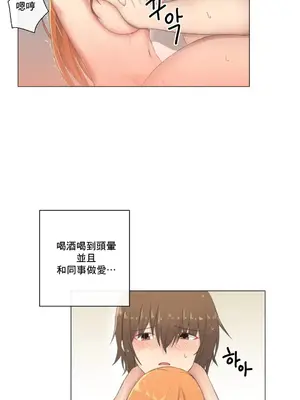性愛房間2 不XX會增加的房間 1-9話[完結]_003032