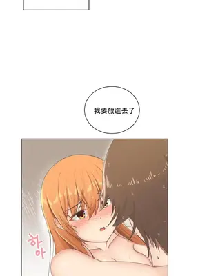性愛房間2 不XX會增加的房間 1-9話[完結]_003033
