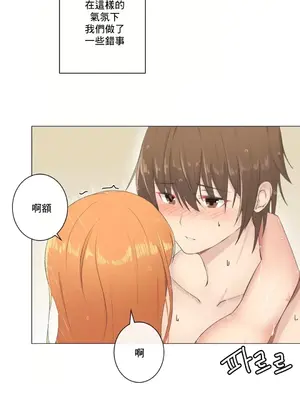 性愛房間2 不XX會增加的房間 1-9話[完結]_003035