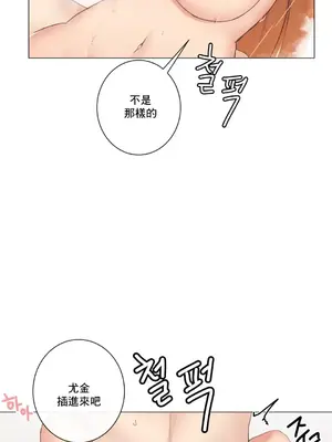 性愛房間2 不XX會增加的房間 1-9話[完結]_004004