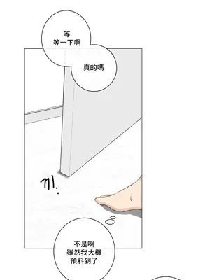 性愛房間2 不XX會增加的房間 1-9話[完結]_004025