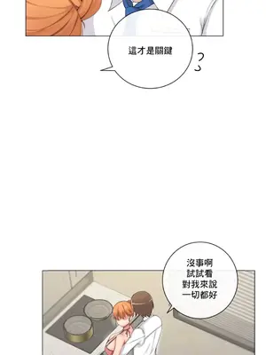 性愛房間2 不XX會增加的房間 1-9話[完結]_005007