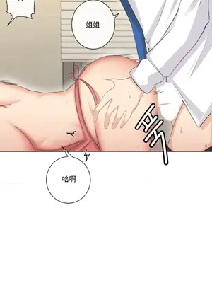性愛房間2 不XX會增加的房間 1-9話[完結]_005012