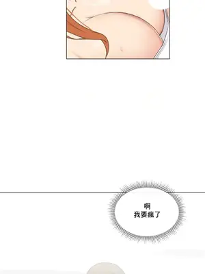 性愛房間2 不XX會增加的房間 1-9話[完結]_006014
