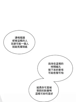 性愛房間2 不XX會增加的房間 1-9話[完結]_006031