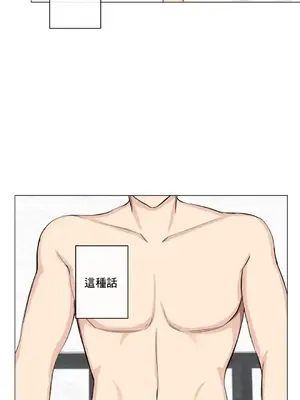 性愛房間2 不XX會增加的房間 1-9話[完結]_007003