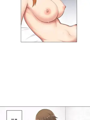 性愛房間2 不XX會增加的房間 1-9話[完結]_007004