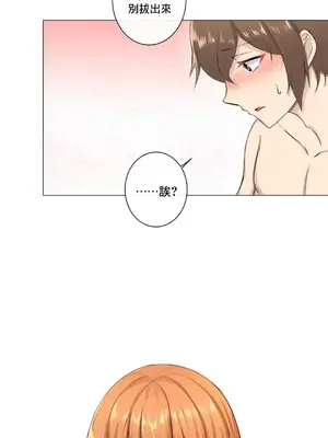 性愛房間2 不XX會增加的房間 1-9話[完結]_007006