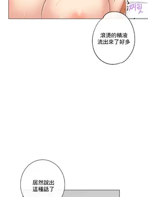性愛房間2 不XX會增加的房間 1-9話[完結]_007020