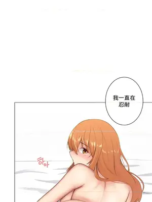 性愛房間2 不XX會增加的房間 1-9話[完結]_007021