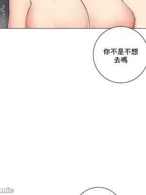 性愛房間2 不XX會增加的房間 1-9話[完結]_008013