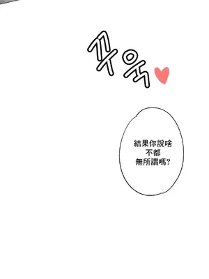 性愛房間2 不XX會增加的房間 1-9話[完結]_008024