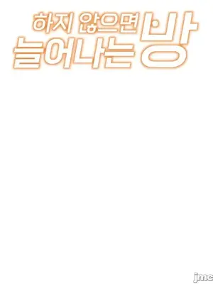 性愛房間2 不XX會增加的房間 1-9話[完結]_008025