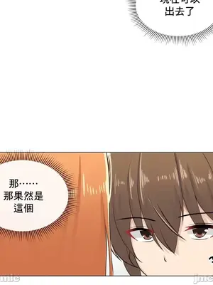 性愛房間2 不XX會增加的房間 1-9話[完結]_008031