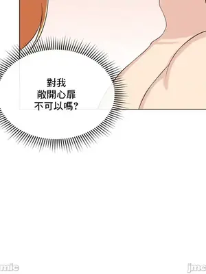 性愛房間2 不XX會增加的房間 1-9話[完結]_008033