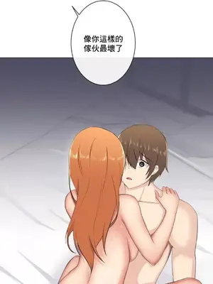 性愛房間2 不XX會增加的房間 1-9話[完結]_008034