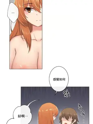 性愛房間2 不XX會增加的房間 1-9話[完結]_008038