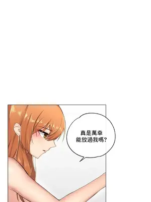 性愛房間2 不XX會增加的房間 1-9話[完結]_008040